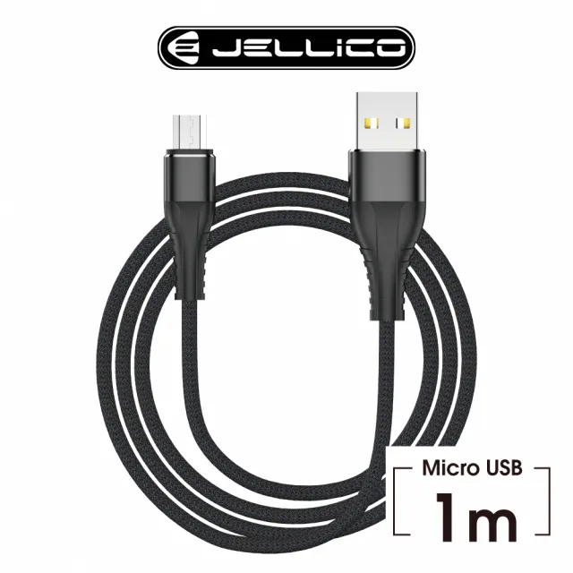 【JELLICO】尊爵系列Micro-USB充電傳輸線(JEC-KDS120-BKM)/