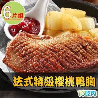 鴨胸肉 Momo購物網