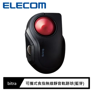 【ELECOM】bitra可攜式食指無線靜音軌跡球滑鼠(藍芽)