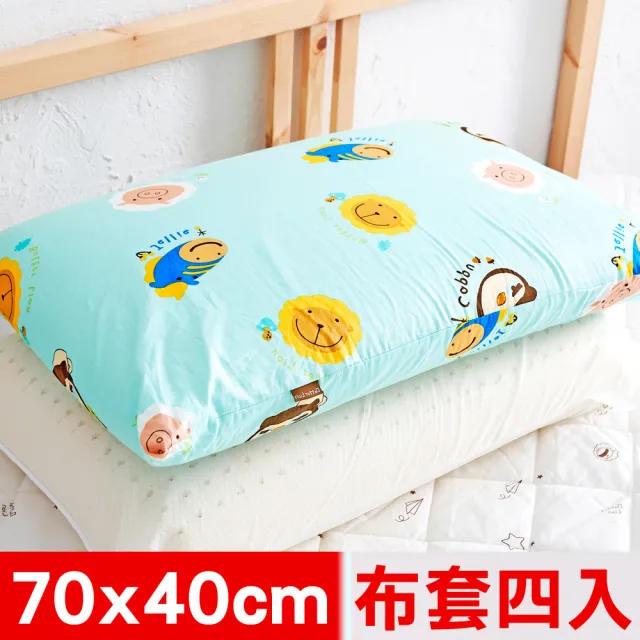 【奶油獅】同樂會系列-100%精梳純棉信封式標準枕通用枕頭套(湖水藍四入)/
