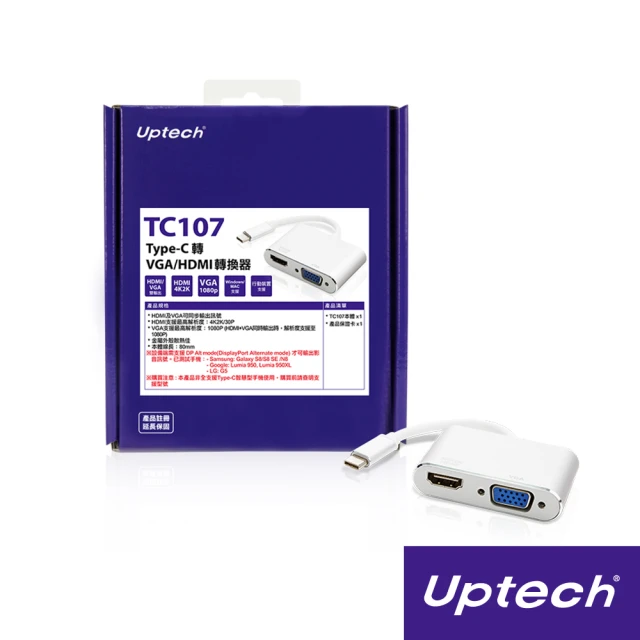 Uptech TC107 Type-C轉VGA/HDMI轉換器