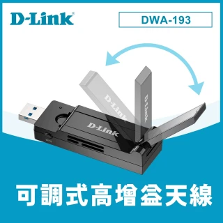 【D-Link】DWA-193 高增益 AC1750 雙頻 Wi-Fi網路 USB3.0 MU-MIMO無線網卡