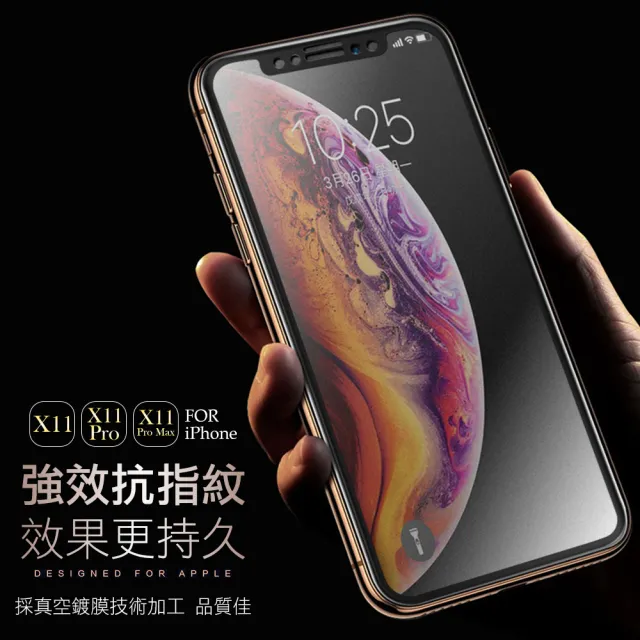 iPhone 11 Pro保護貼手機霧面軟邊9H鋼化玻璃膜(3入 iPhone11PRO鋼化膜 iPhone11PRO保護貼)