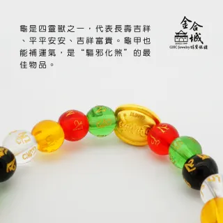 【金合城】彩色六字珠長壽龜手環 MPEW42(金重約0.22錢)