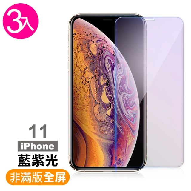 iPhone 11 保護貼手機高清藍光9H鋼化玻璃膜(3入 IPHONE11保護貼 IPHONE11鋼化膜)