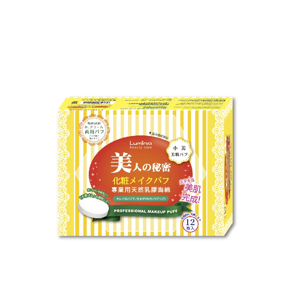 Lumina 露蜜 小圓化妝海綿 盒裝12入 天然乳膠新秘乾濕兩用消耗品 Momo購物網