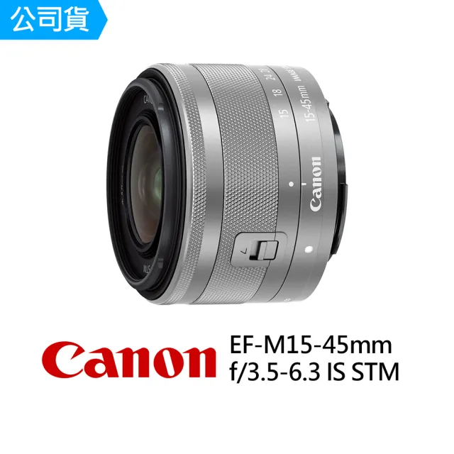 非売品 Canon ef-m 15-45mm f 3.5-6.3 is stmレンズ sushitai.com.mx