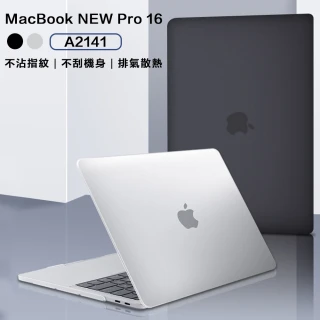 【吉米3C】MacBook NEW Pro 16 輕薄保護殼(A2141)