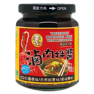 【味榮】台灣小吃素魯肉拌醬(240g)