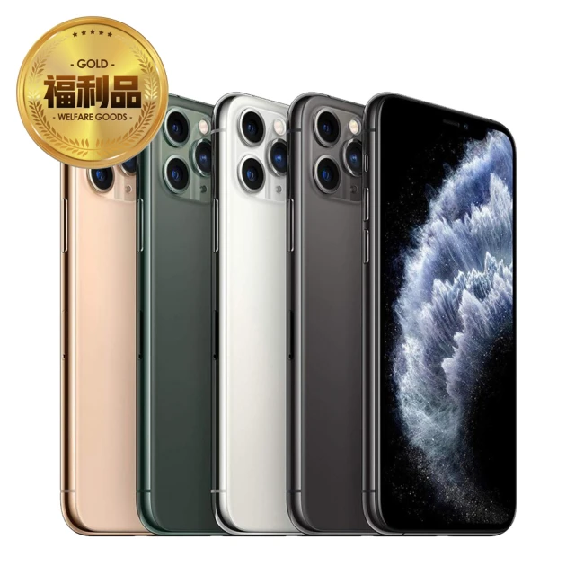 【Apple 蘋果】福利品 iPhone 11 Pro Max 512G 6.5吋智慧型手機(9成新)