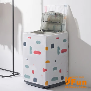 【iSFun】簡約日系＊防水洗衣機防塵套/2色可選