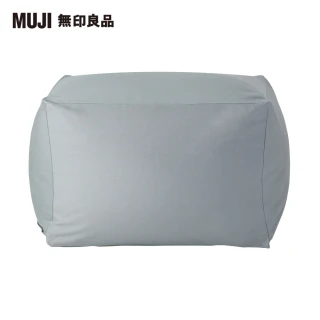 【MUJI 無印良品】懶骨頭椅套.棉帆布.灰色