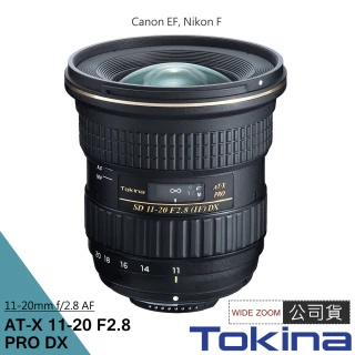 【Tokina】AT-X DX 11-20 11-20mm F2.8 PRO 超廣角變焦鏡(正成公司貨)