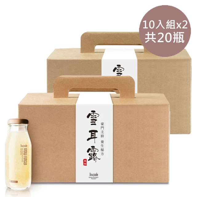 【Lisscode】有機雪耳露190ml*20瓶(禮盒/送禮首選)