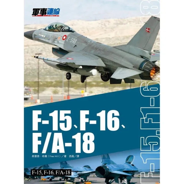 F 15 F 16 F A 18 Momo購物網