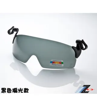 【Z-POLS】買一送一 夾帽式可掀設計頂級Polarized偏光太陽眼鏡 三色可選(抗紫外線UV400 多角度可調)