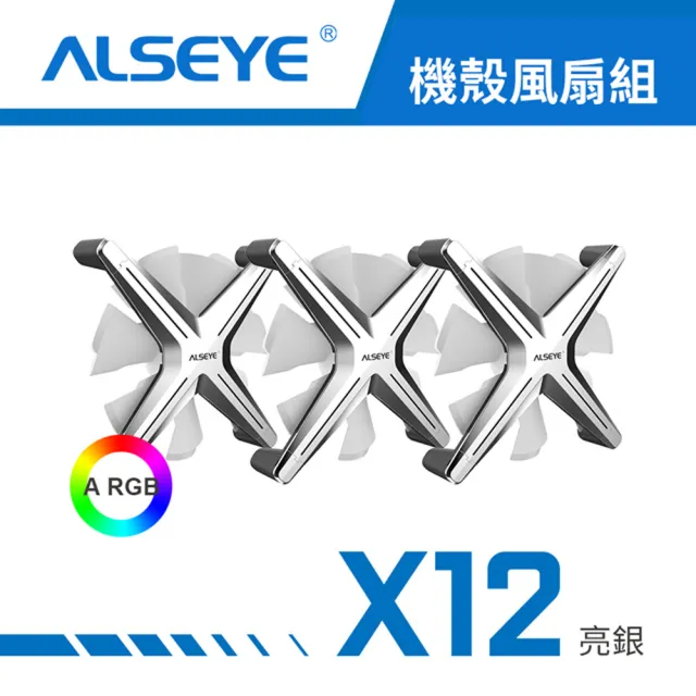 【ALSEYE】X12