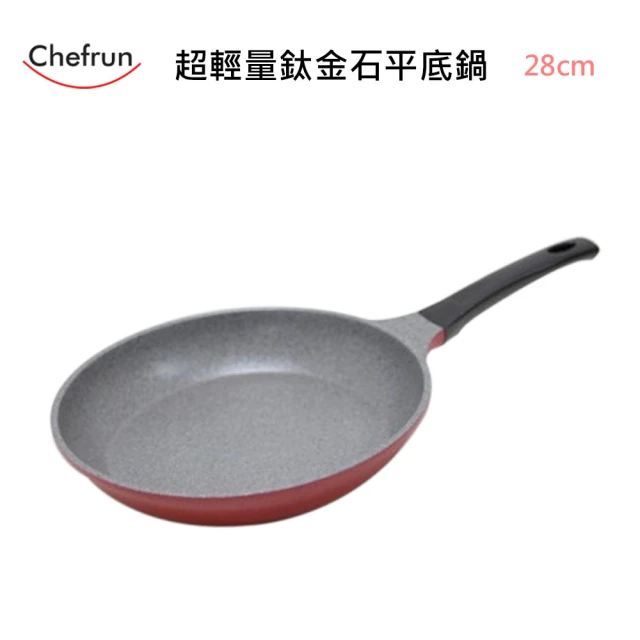 【Chefrun】韓國原裝超輕量鈦金平底鍋(28cm 不沾鍋 超輕量 鈦金鍋 平底鍋)