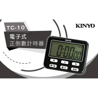 【KINYO】電子式24小時大螢幕正倒數計時器(正倒數計時器)