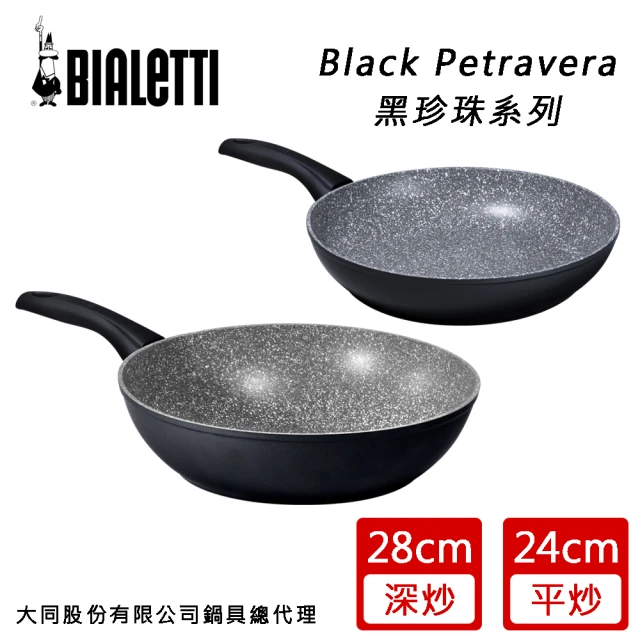 【Bialetti 拜雷提】黑珍珠24cm不沾鍋深平底鍋+28cm不沾深炒鍋-適用電磁爐(0E6PA24-TWFB+0E6SP28-TWFB)