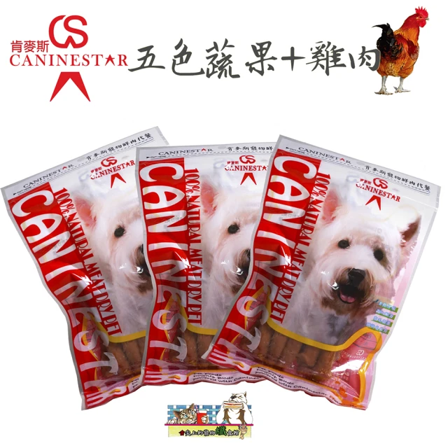 肯麥斯caninestar 寵物雞肉香味Q條棒(雞肉)