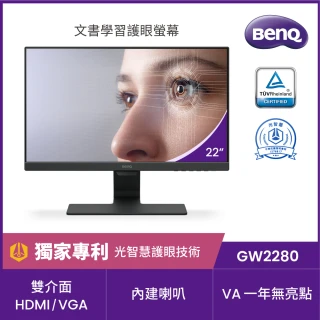 【BenQ】GW2280 22型光智慧螢幕