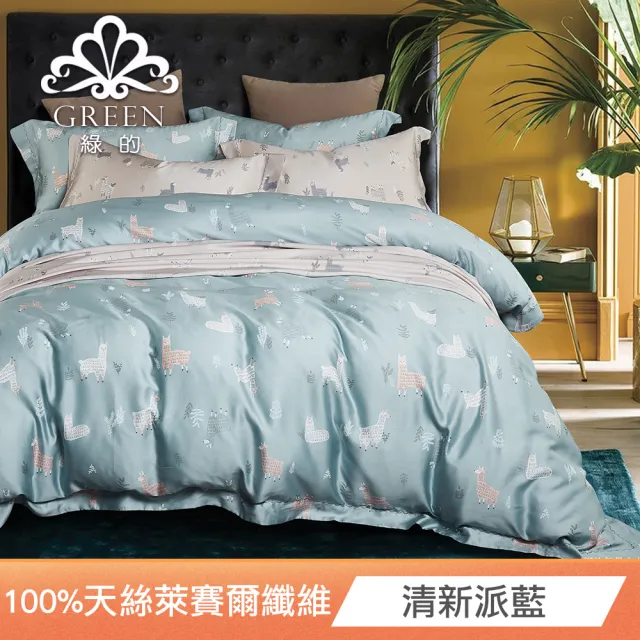 【Green  綠的寢飾】100%天絲卡通全舖棉冬包組清新派藍(加大)