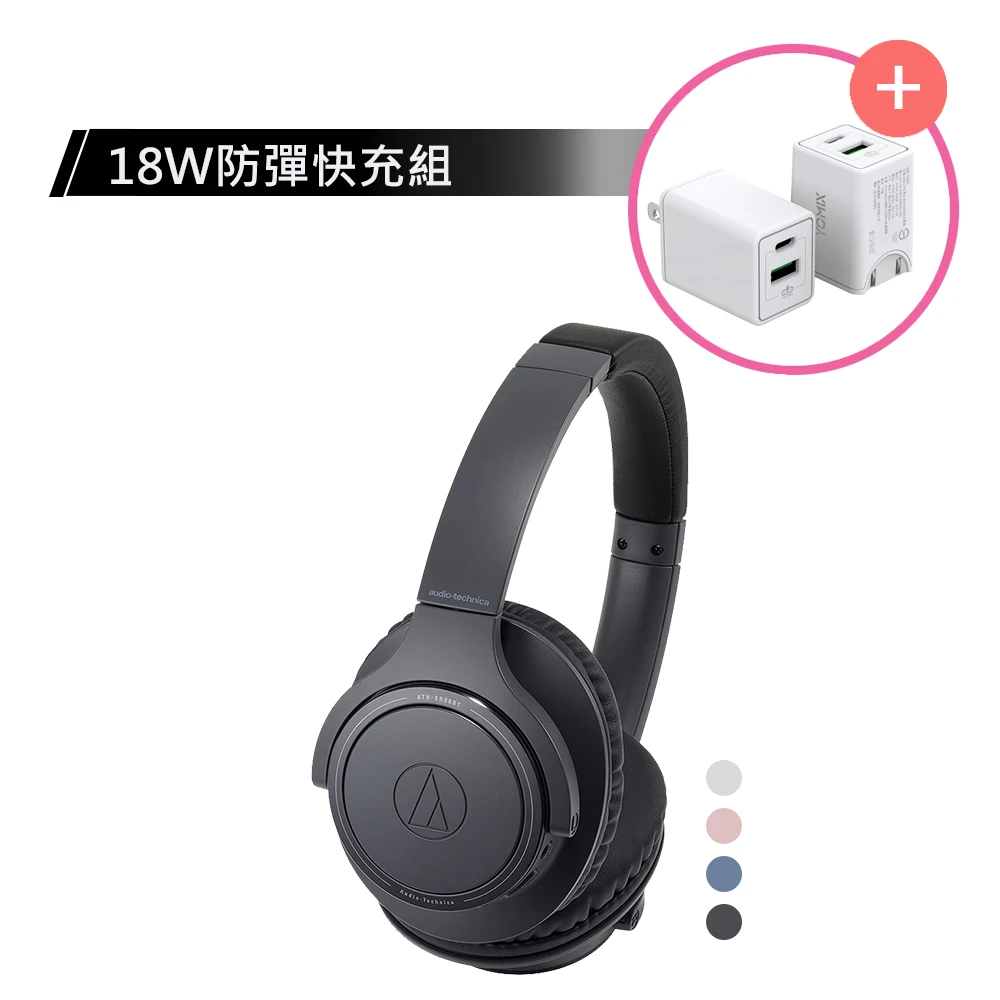 【30W快充組】鐵三角 ATH-SR30BT 無線耳罩式耳機+優迷 USB/Type C 快速充電器