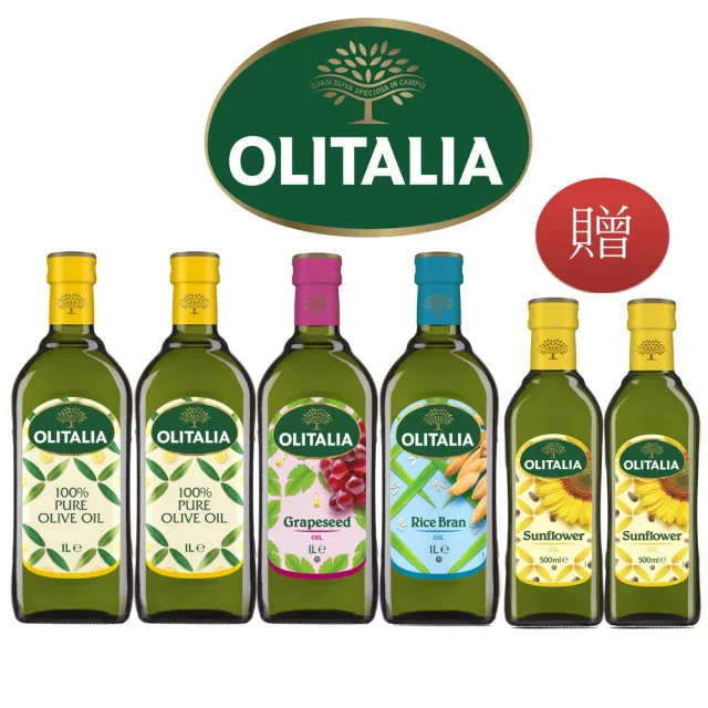 【Olitalia 奧利塔】純橄欖油x2+葡萄籽油x1+玄米油x1-1000mlx4瓶(+頂級葵花油500mlx2瓶-禮盒組)