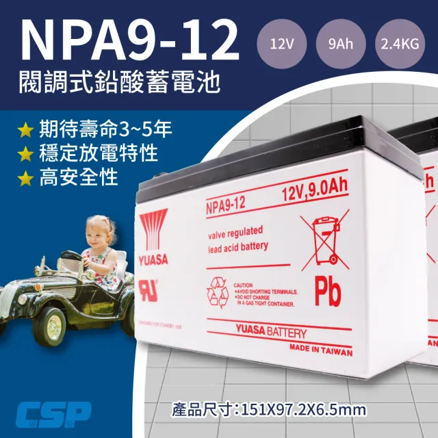 Yuasa Npa9 12 同np7 12升級版容量加大 電子磅秤ups 不斷電系統專用電池池 Momo購物網