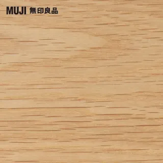 【MUJI 無印良品】自由組合/橡木/5層2列開放追加棚(大型家具配送)