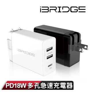 【iBRIDGE】PD急速雙USB充電器(PD快充)