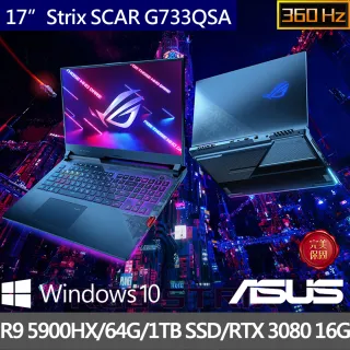 【ASUS 華碩】ROG SCAR G733QSA 17吋360HZ電競筆電(R9-5900HX/64G/1TB SSD/GeForce RTX3080 16G/W10)