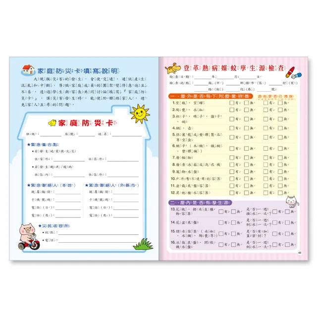 世一 家庭聯絡簿 空白直條版 Momo購物網