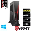 【MSI 微星】Trident A 9SI-620TW 輕巧電競桌機(i7-9700F/16G/1T SSD/GTX1660Ti-6G/Win10)