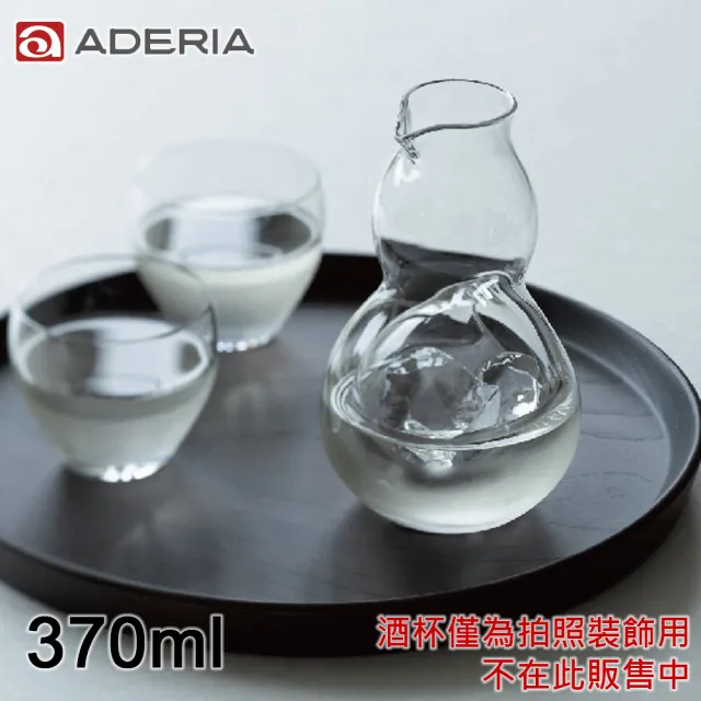 【ADERIA】日本進口葫蘆形玻璃日式冰酒壺(清酒