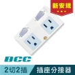 【BCC】FC230插座分接器(2入組)