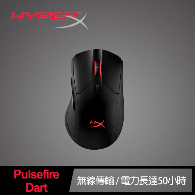 Hyperx Pulsefire Dart 無線電競滑鼠 Hx Mc006b Momo購物網