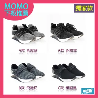 【OHHO】3D包覆雙密度緩震休閒鞋(3款任選)