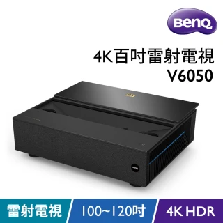 【BenQ】V6050 4K HDR 超短焦雷射電視投影(3000流明)