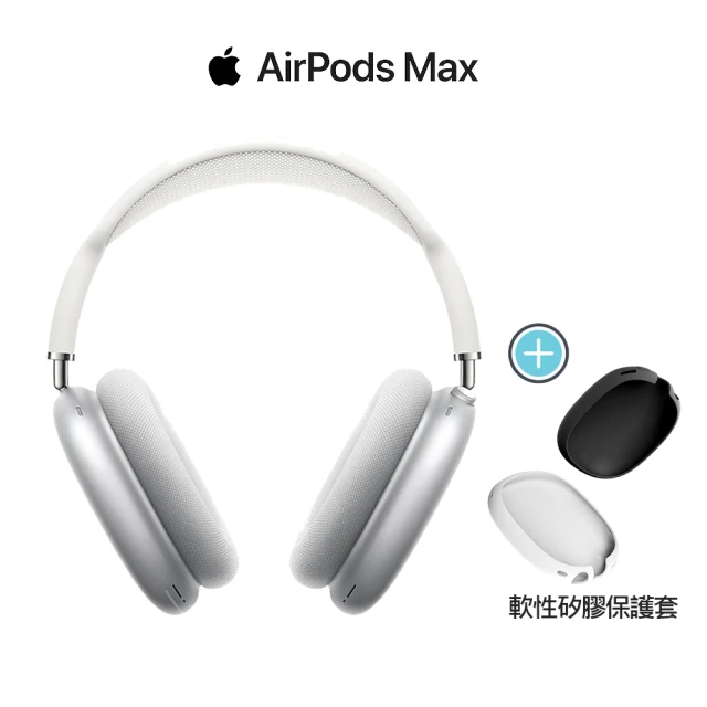 超值保護套組【Apple 蘋果】AirPods Max 太空灰色(MGYH3TA/A)