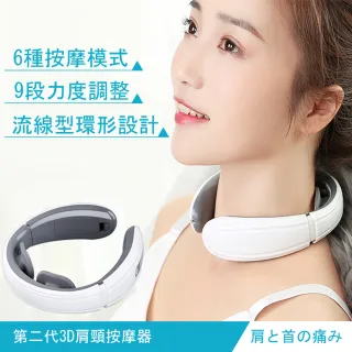 【CY 呈云】二代 健康3D肩頸部按摩器(攜帶式頸部紓壓)