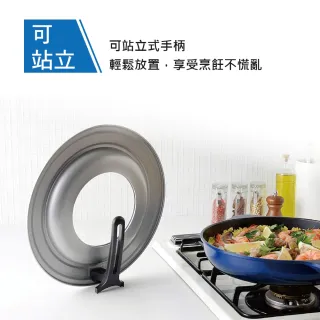 【Arnest】Bellfina日本製萬用鍋蓋適用24-28CM鍋具(可站立 可透視 好收納 A-77023)