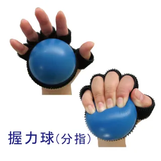 【感恩使者】握力球 ZHCN1816(手部復健初期使用 手部握力訓練 銀髮族用品)