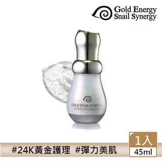 【Gold Energy Snail Synergy】即期品 黃金蝸牛極緻透白防皺精華液45ml(黃金 蝸牛 防皺 有效日期:2022/12)