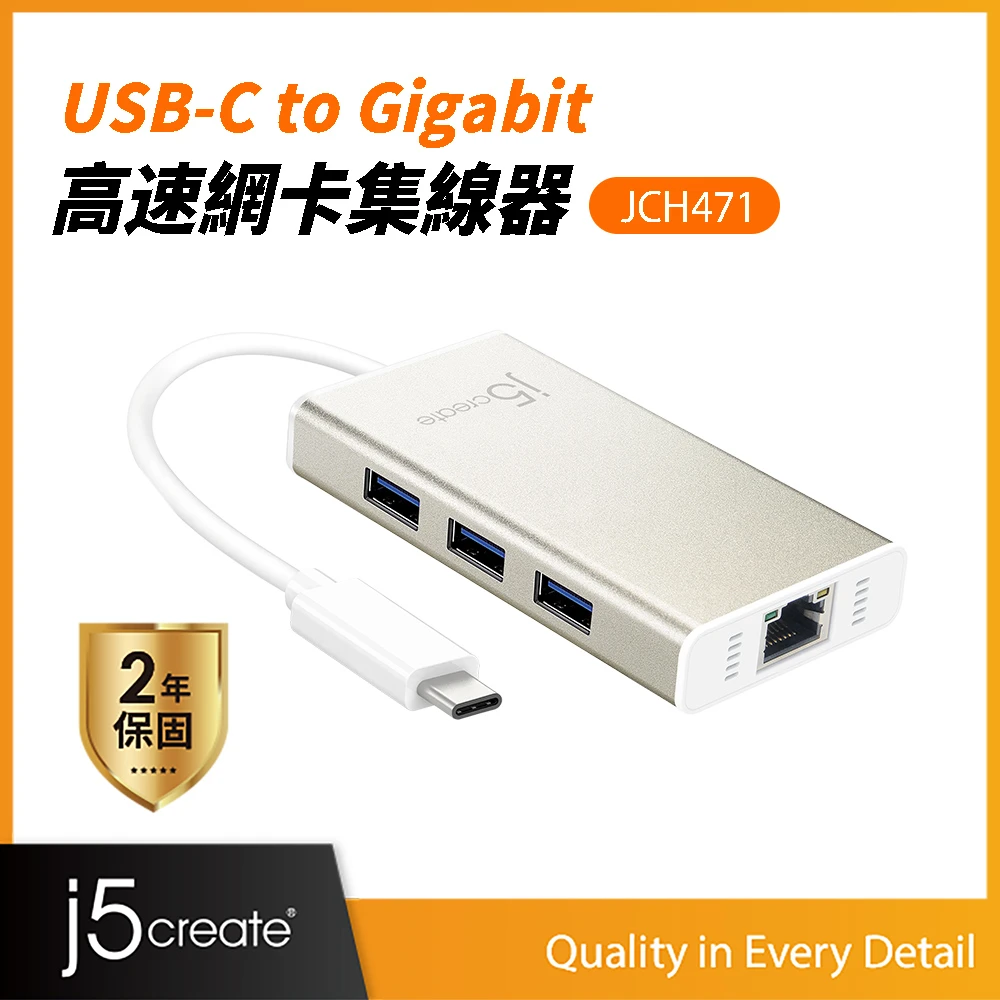 【j5create 凱捷】USB3.1 Type-C高速乙太網路轉接器+Hub集線器-JCH471