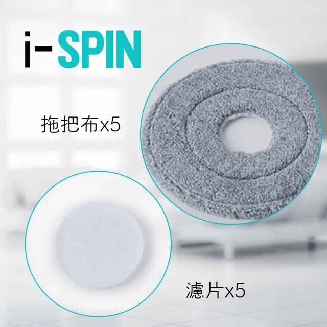 韓國i-Spin專利快淨拖把布-5入