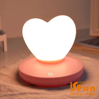 【iSFun】軟軟愛心＊USB充電療癒觸碰夜燈/粉