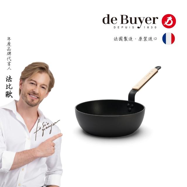 【de Buyer 畢耶】『CHOC原木柄系列』不沾深炒鍋28cm(可感應爐)