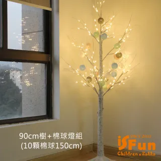 【iSFun】雪白樺樹＊花藝聖誕新春樹木情境景觀燈+球燈90cm